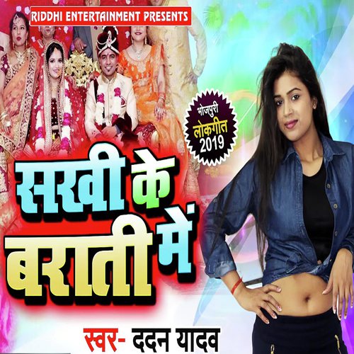 Dadan Dildar Yadav Songs MP3 Download